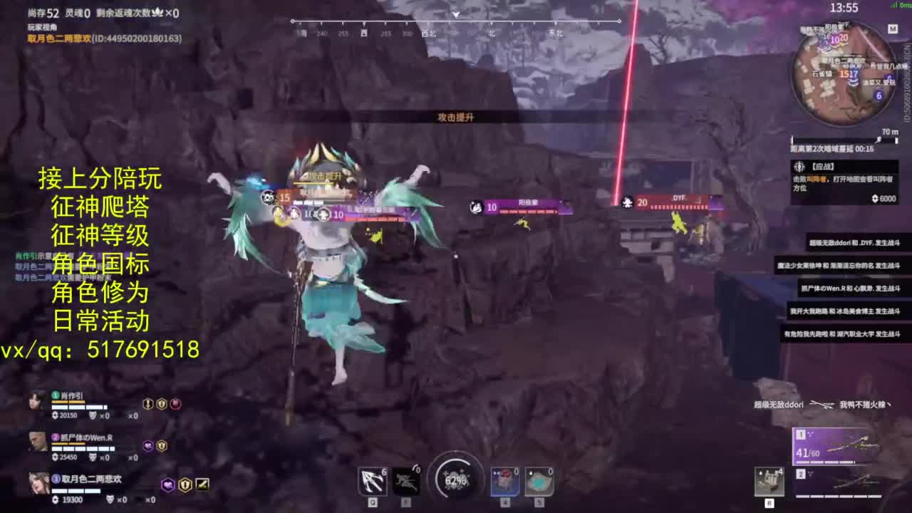 接上分.陪,征神.日常.20级聚义厅动作 第2段