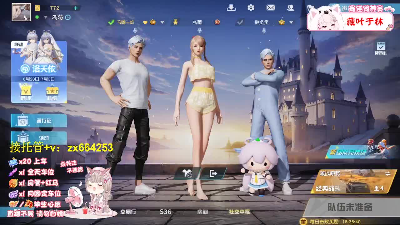 落地挨打 第8段