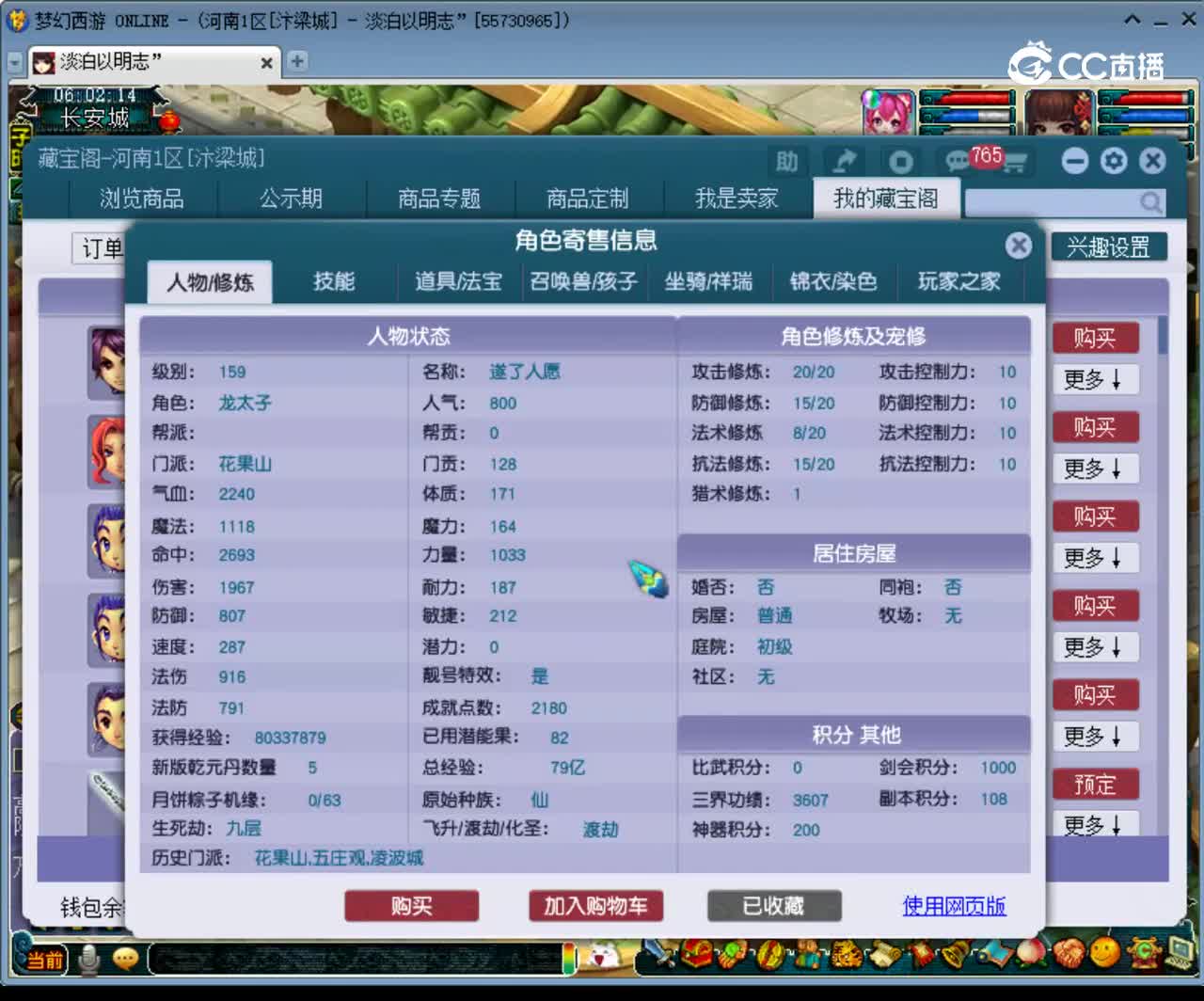 【主播点评】花果山
