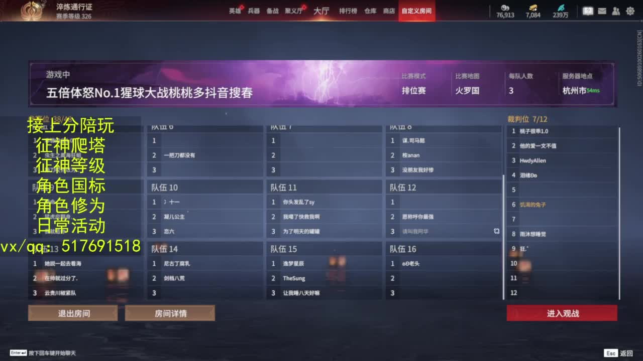 接上分.陪,征神.日常.20级聚义厅动作 第4段