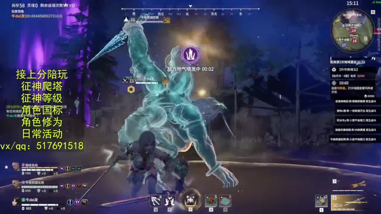 接上分.陪,征神.日常.20级聚义厅动作 第5段