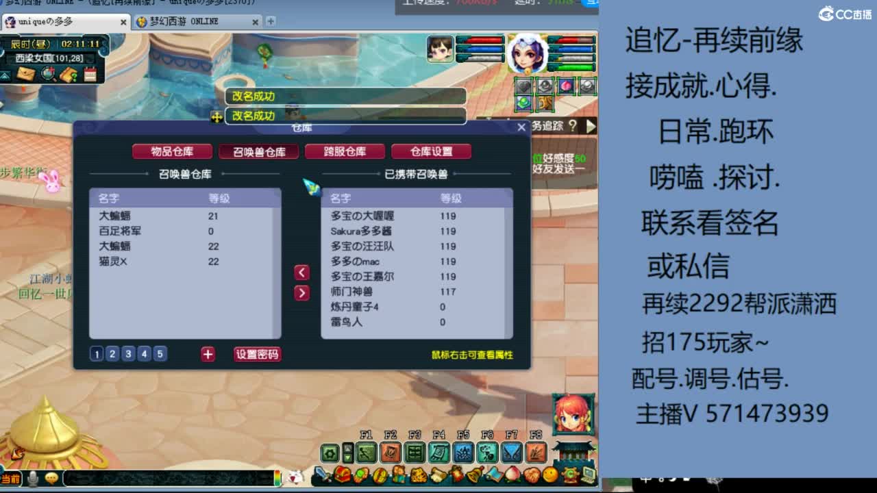 1个粉丝卡20次师门有需要的吗 第9段