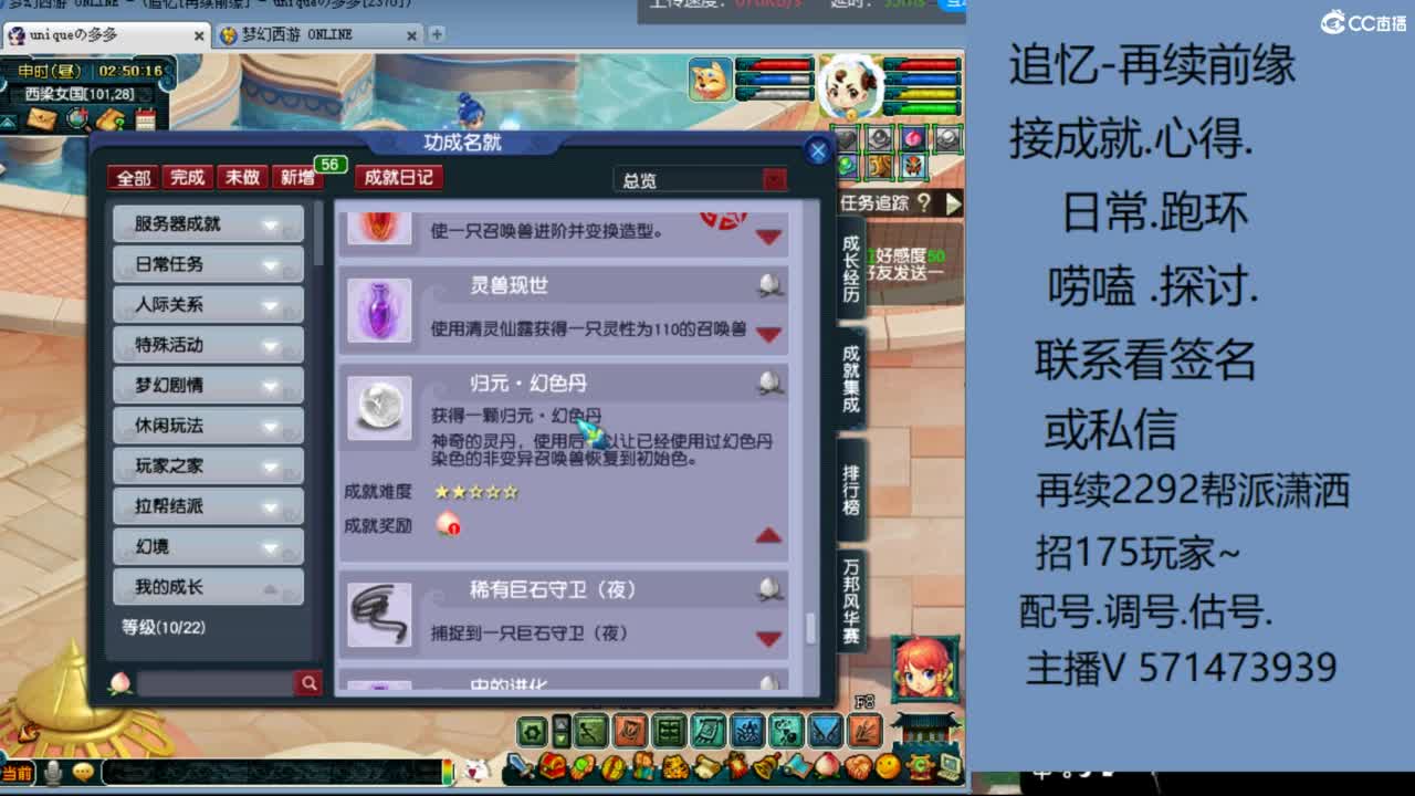 1个粉丝卡20次师门有需要的吗 第10段