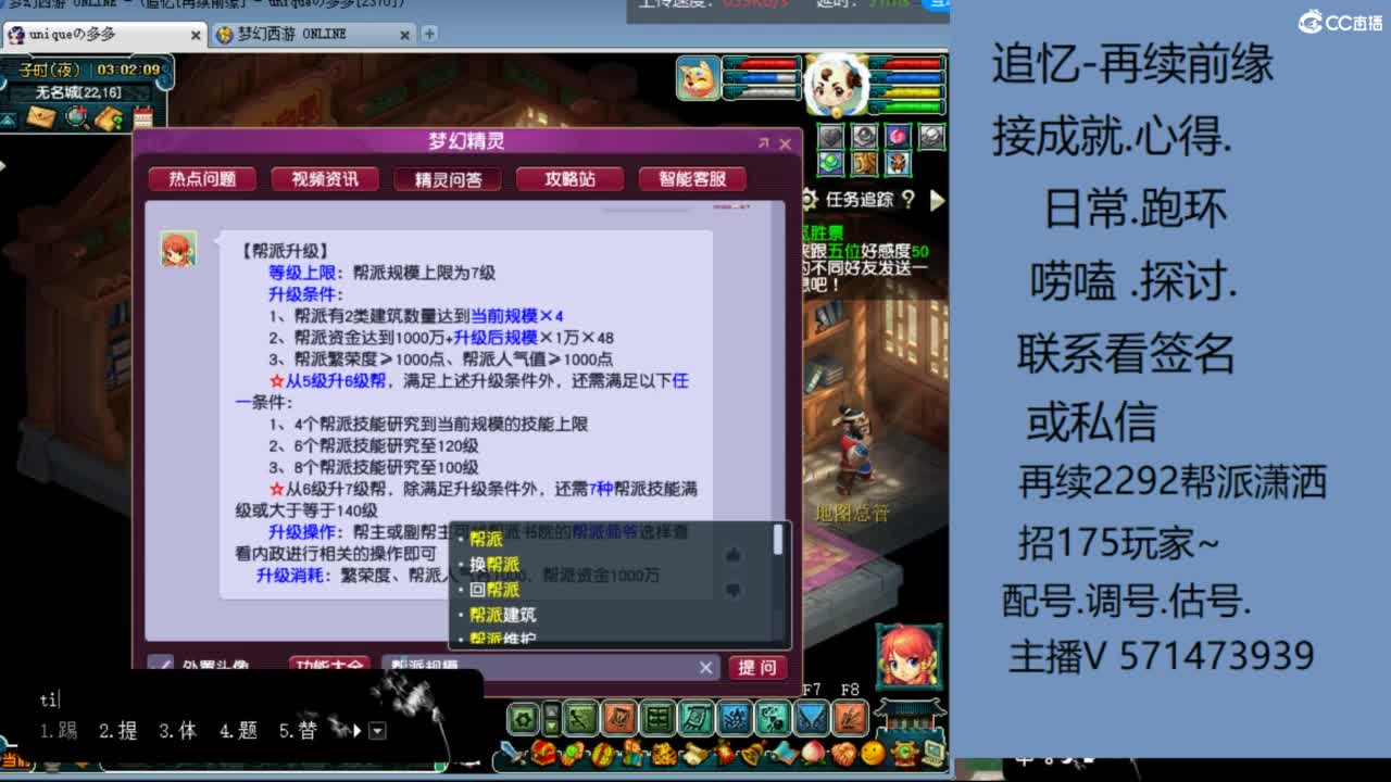 1个粉丝卡20次师门有需要的吗 第11段