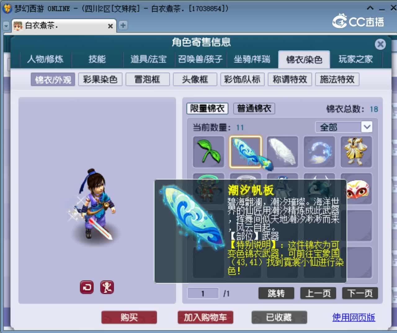 【主播点评】神木林