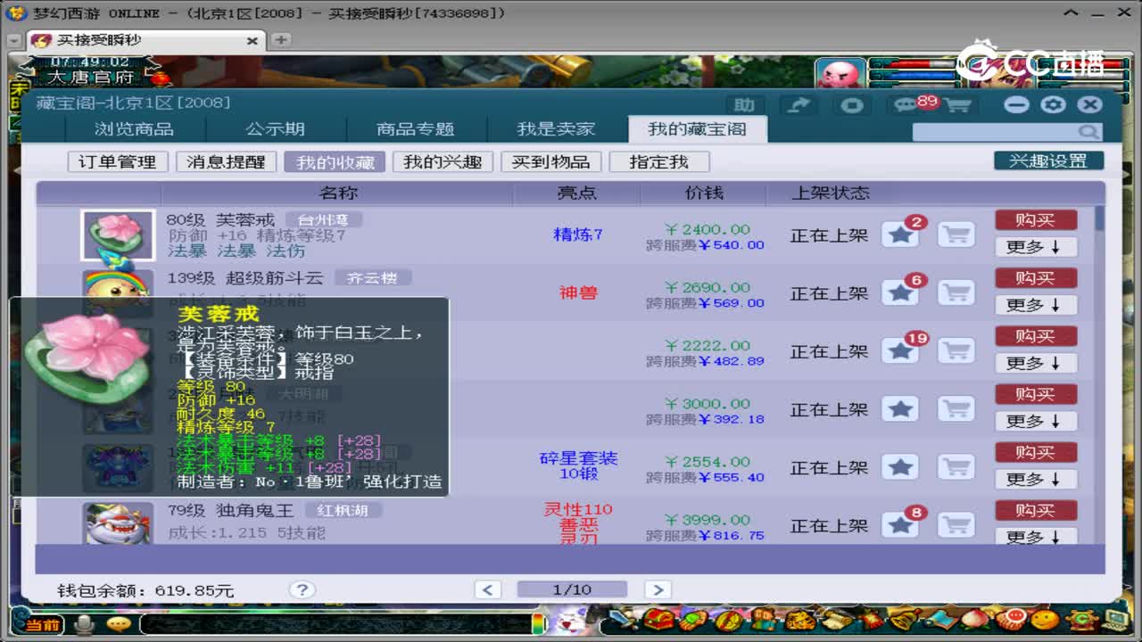 【主播点评】芙蓉戒
