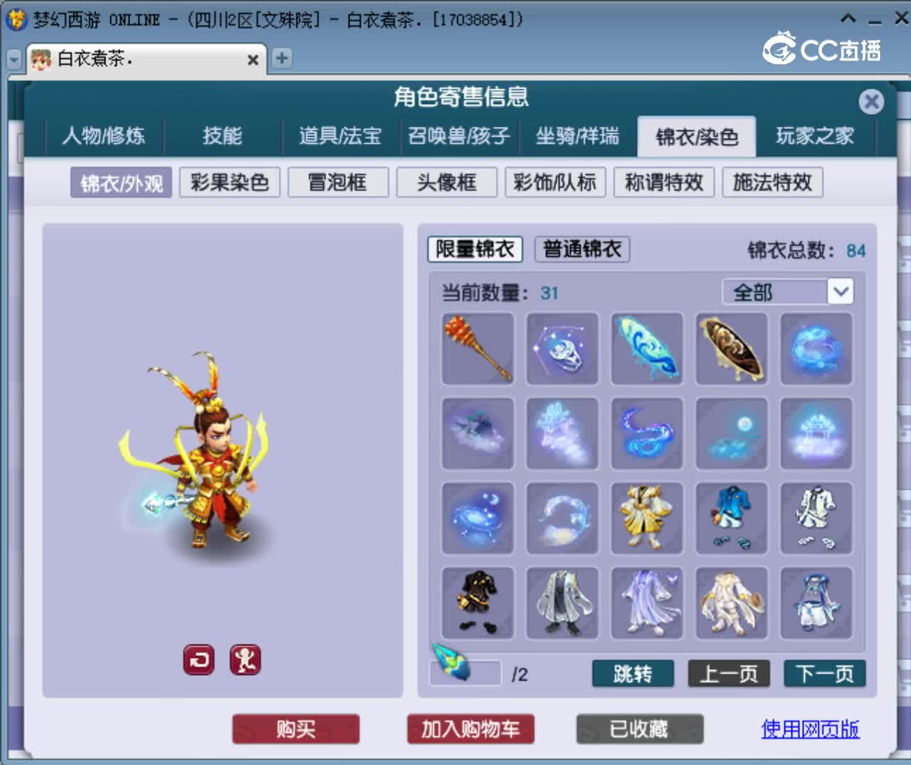 【主播点评】凌波城