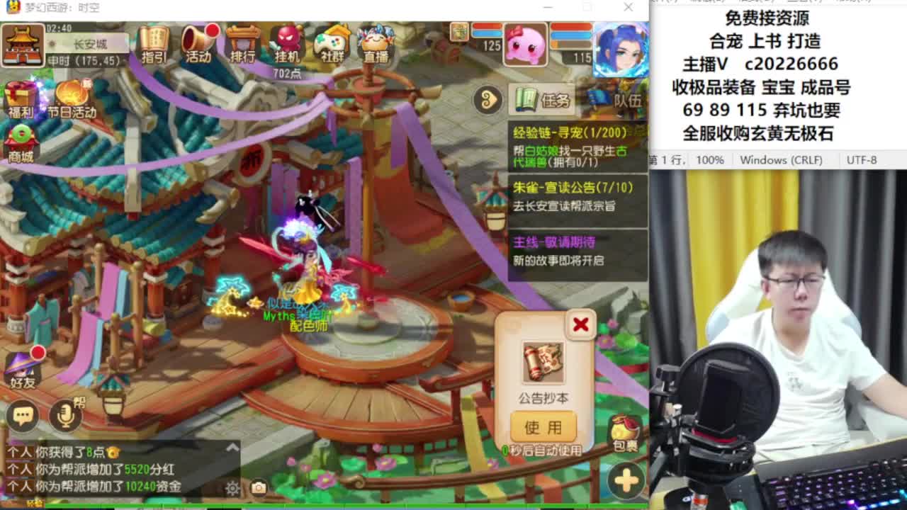资深主播在线接资源 第4段