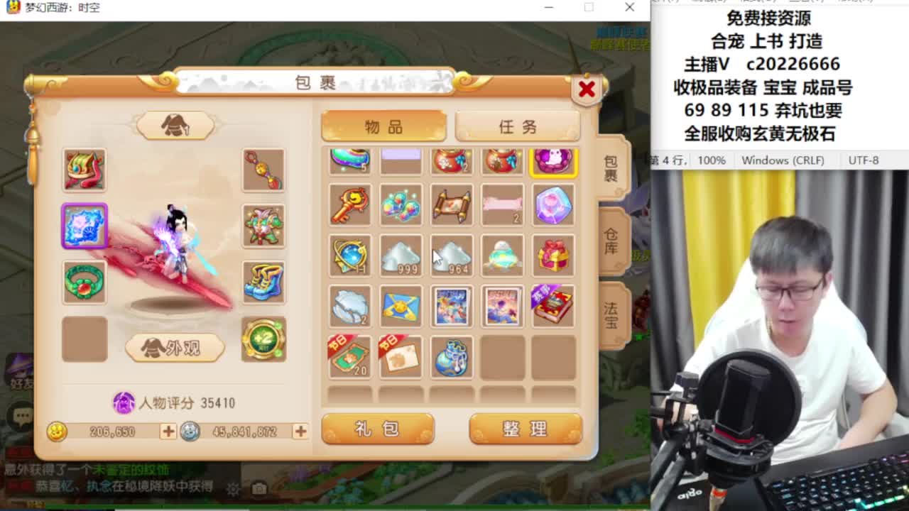 资深主播在线接资源 第1段