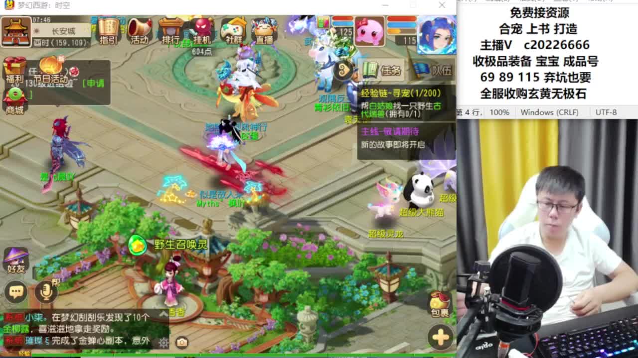 资深主播在线接资源 第2段
