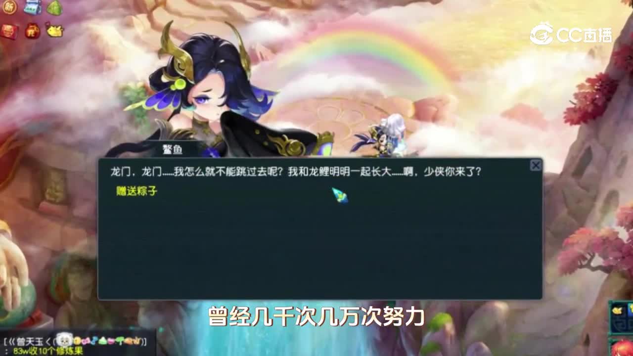 【梦幻短视频】关于鳌鱼的故事，要从跃龙门开始＃论坛菌＃