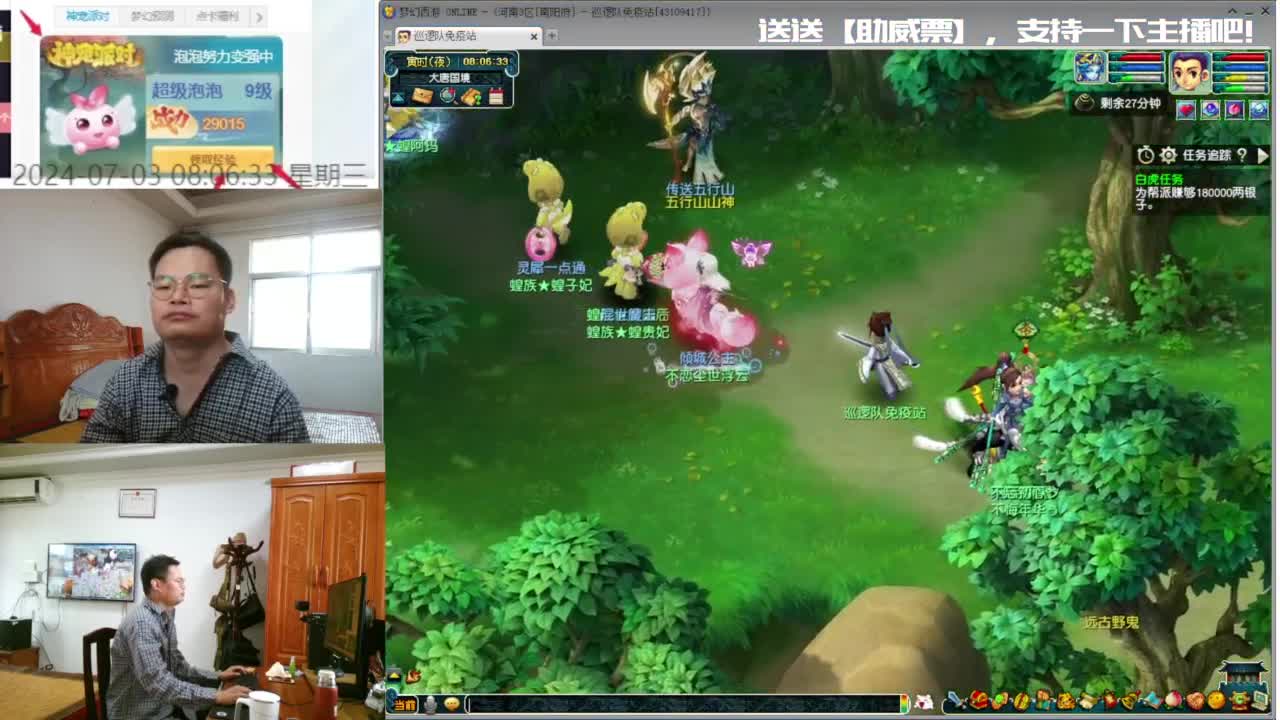 LIVE 第1段