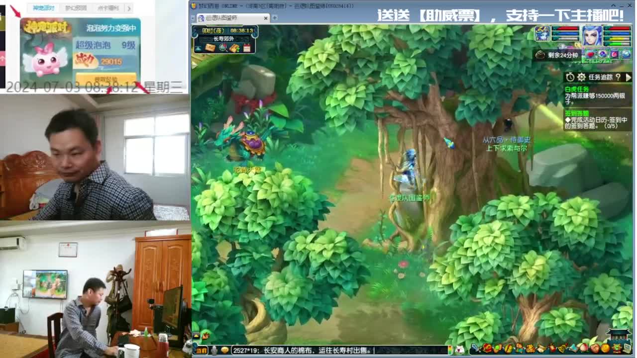 LIVE 第2段