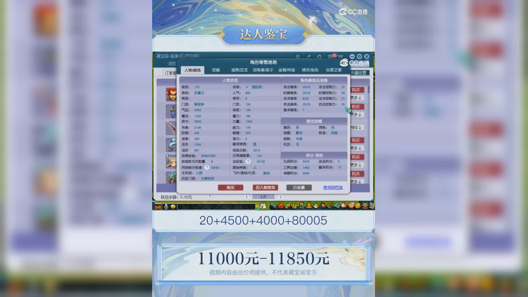【主播点评】狮驼岭