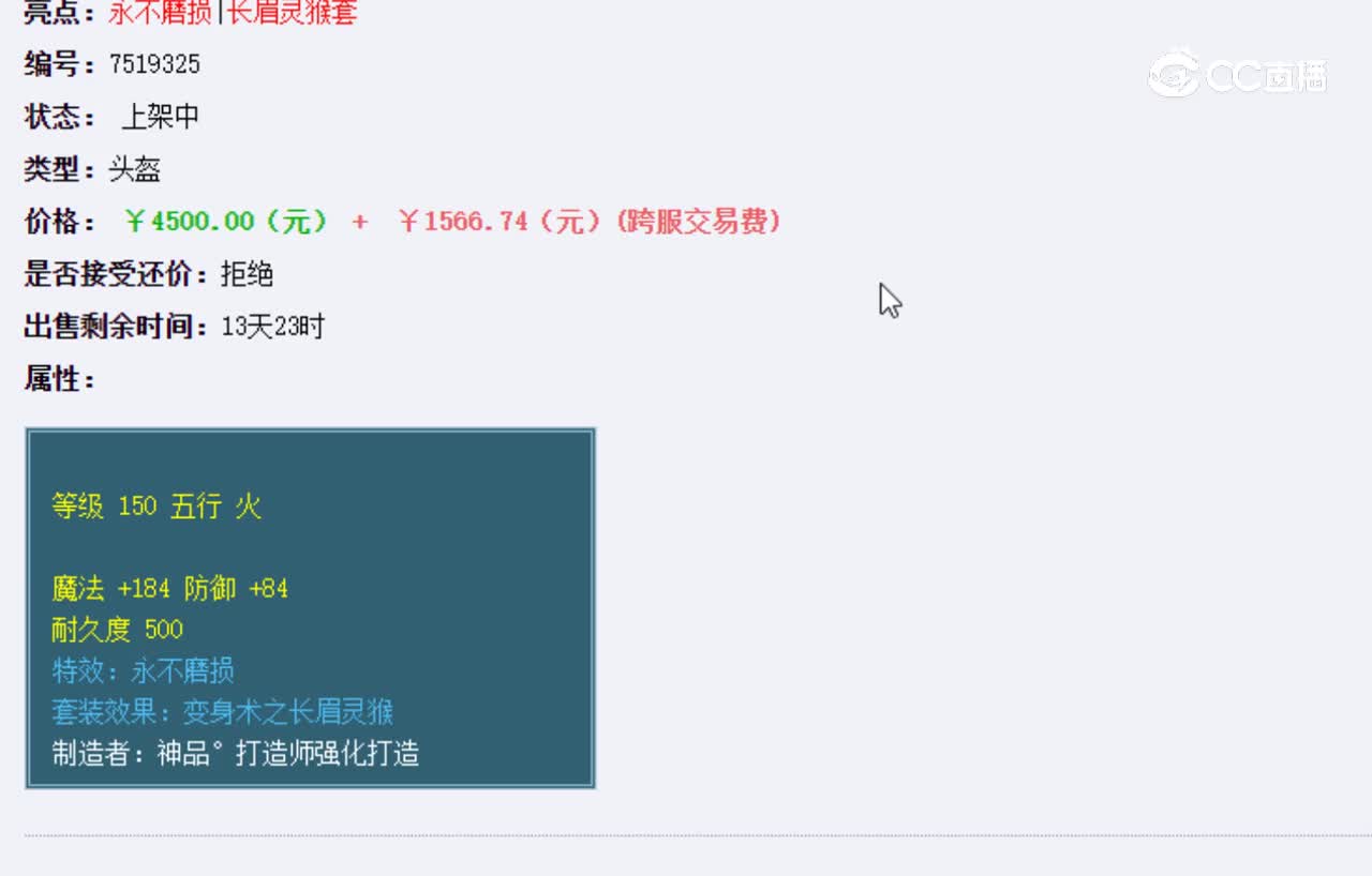 【主播点评】紫金磐龙冠