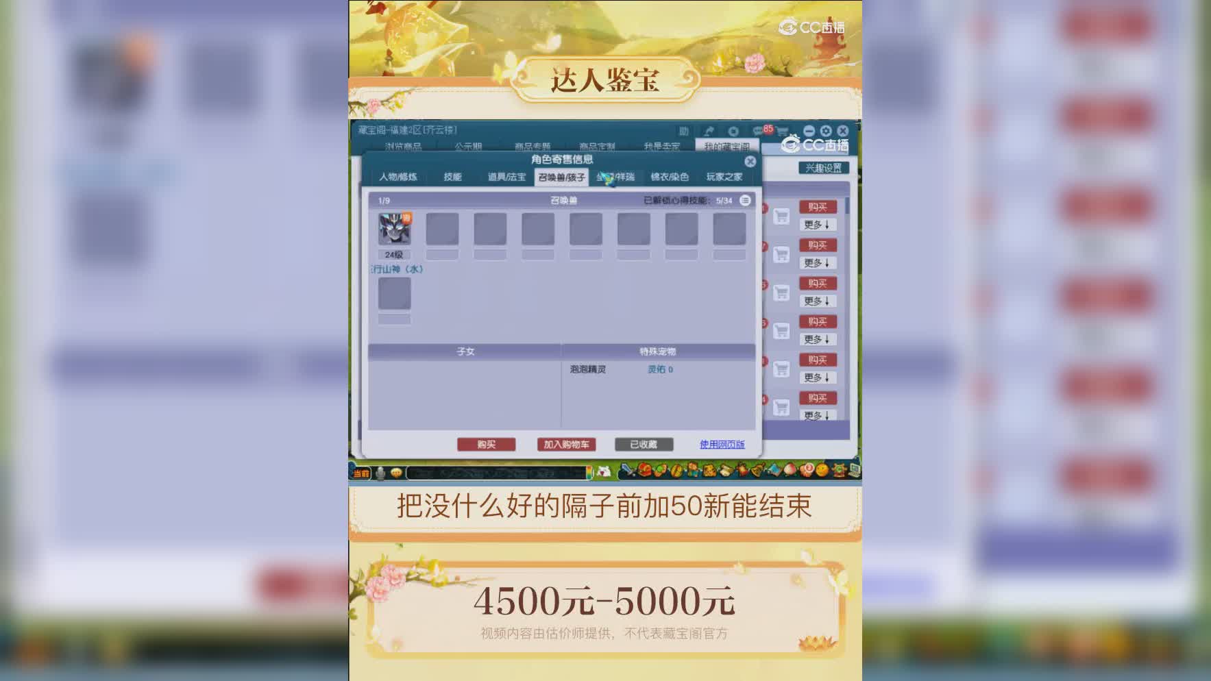【主播点评】神木林