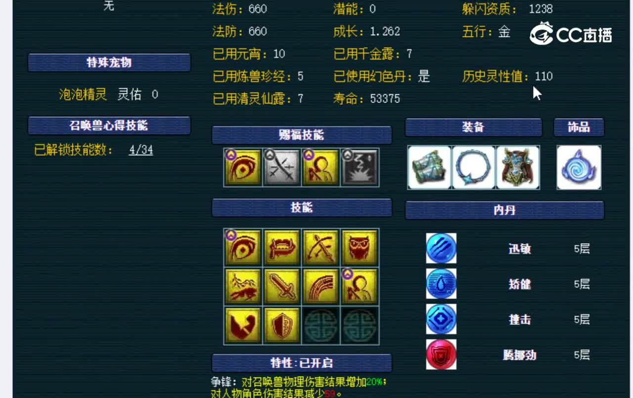 【主播点评】凌波城