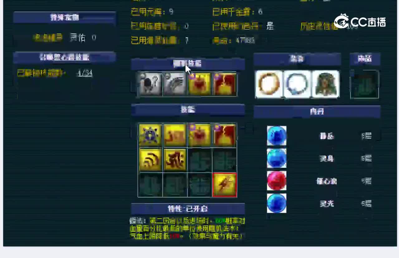 【主播点评】凌波城
