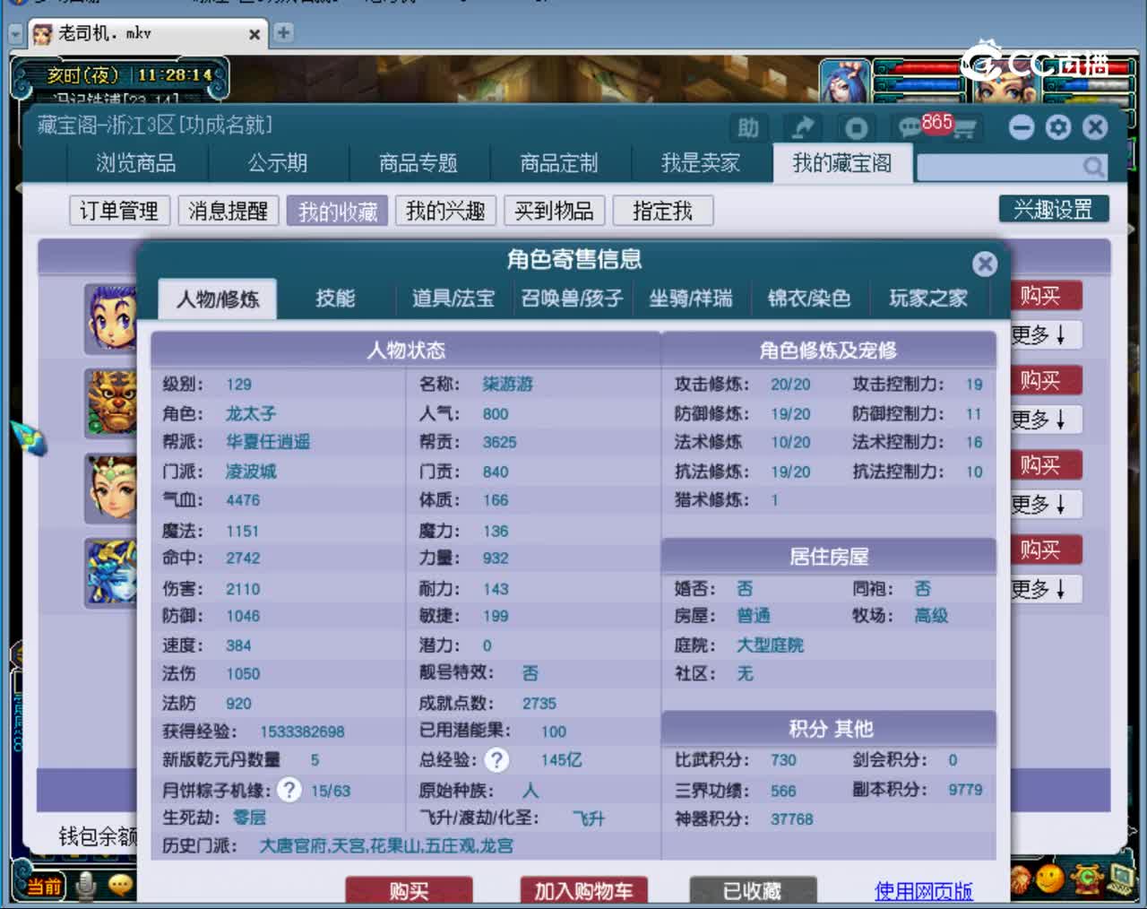 【主播点评】凌波城
