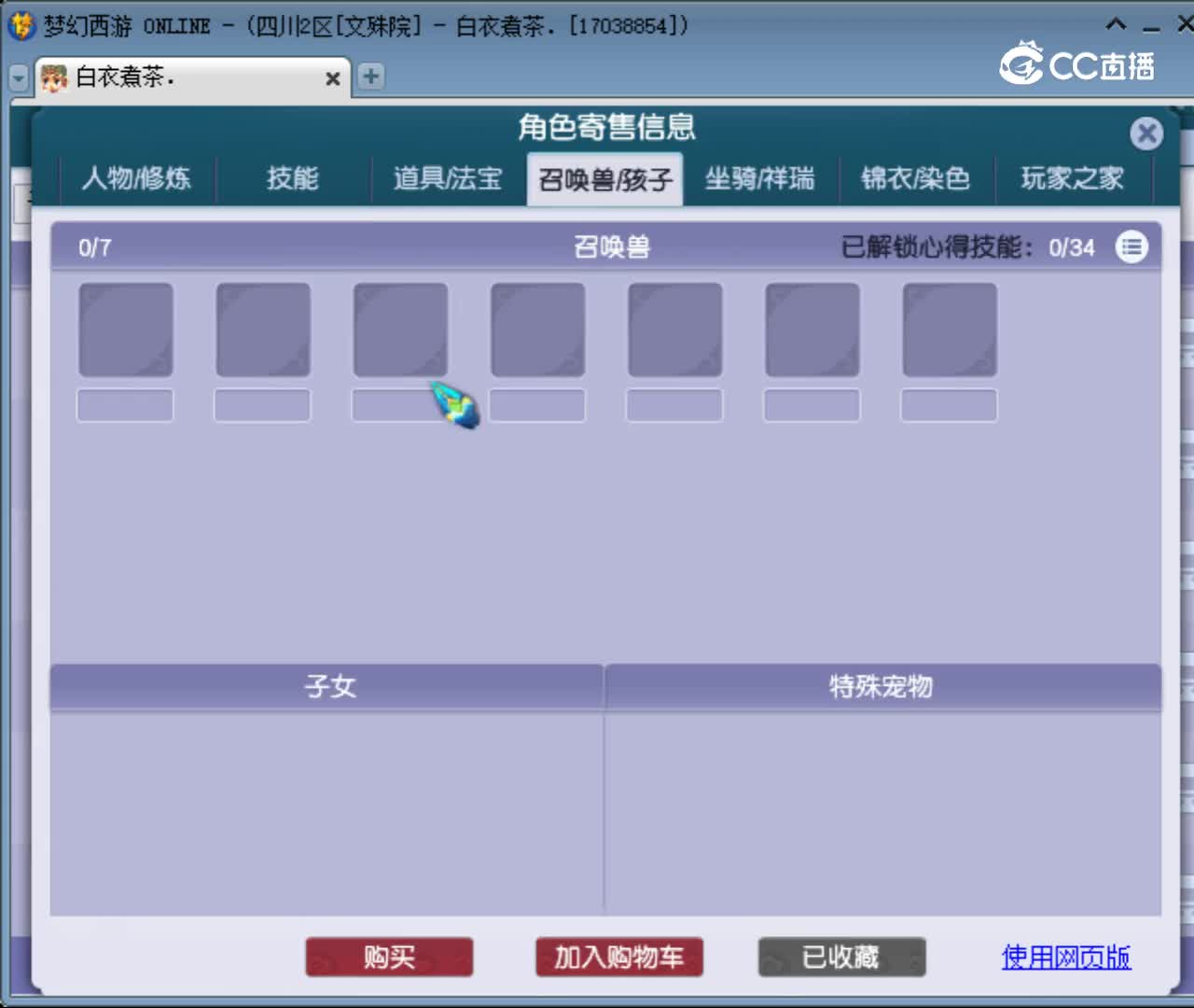 【主播点评】狮驼岭
