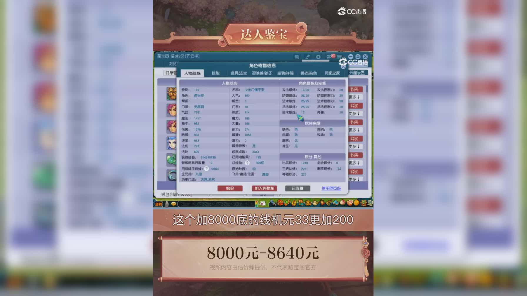 【主播点评】无底洞