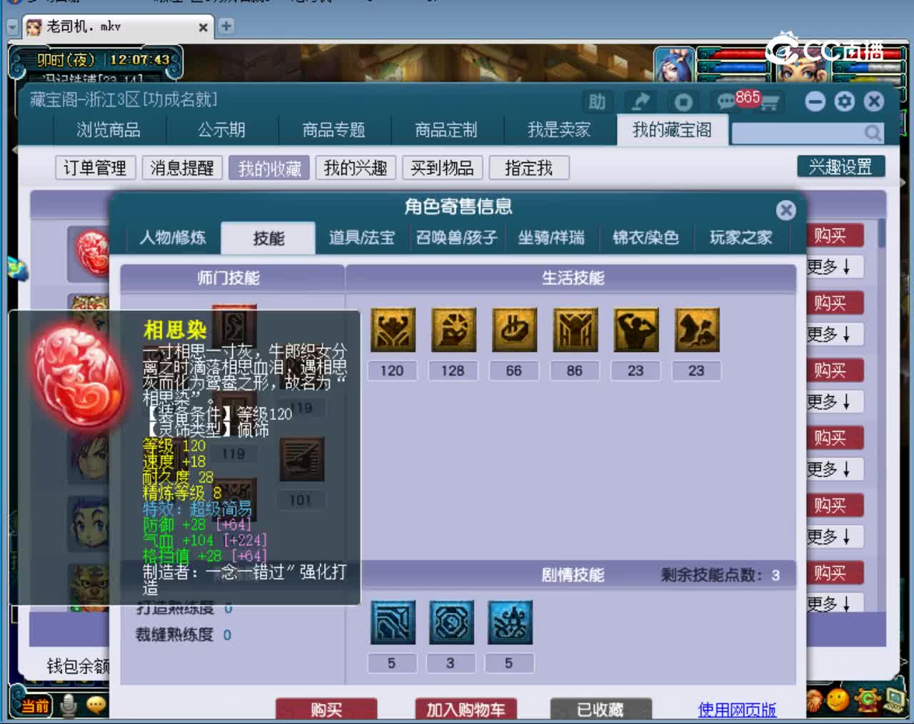 【主播点评】龙宫