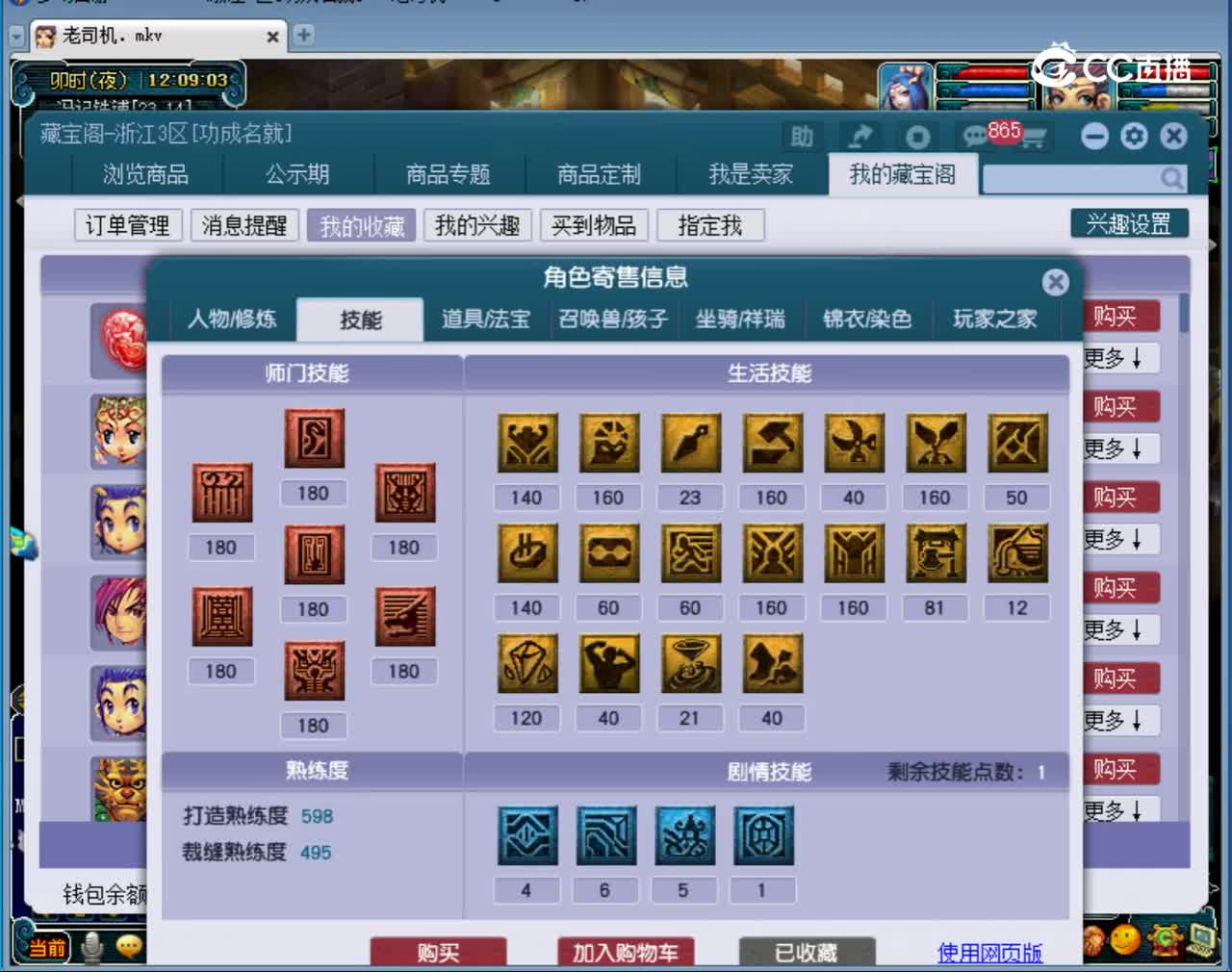 【主播点评】龙宫