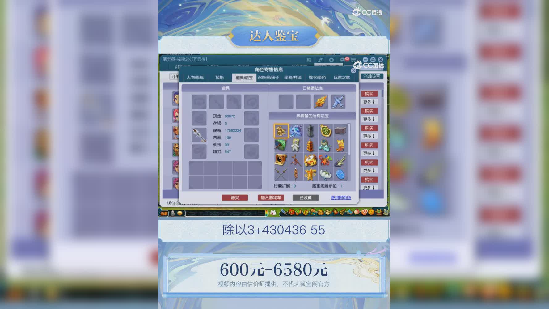 【主播点评】凌波城