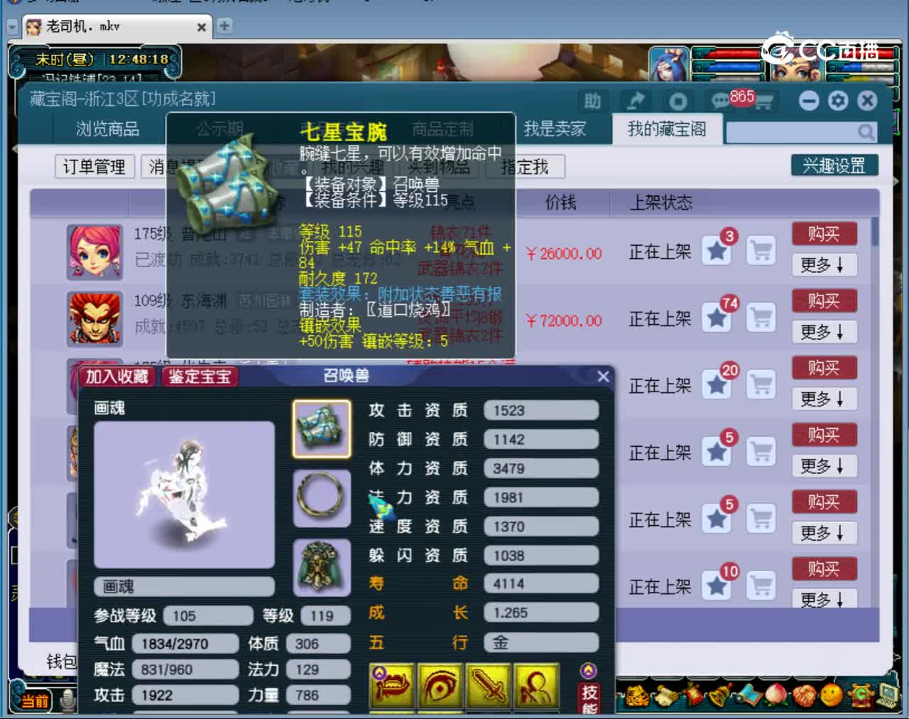 【主播点评】画魂