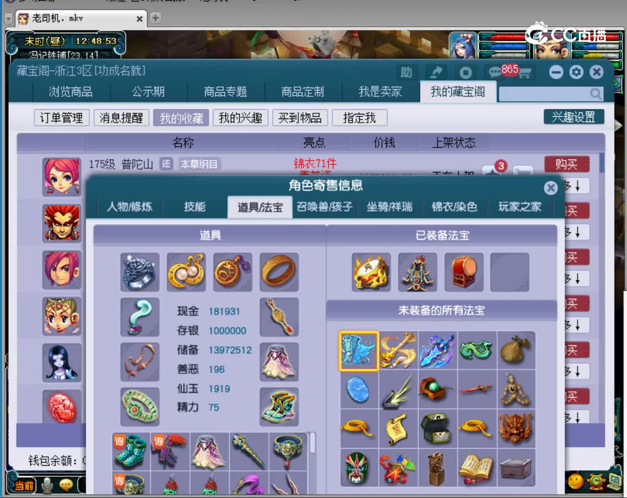 【主播点评】龙宫