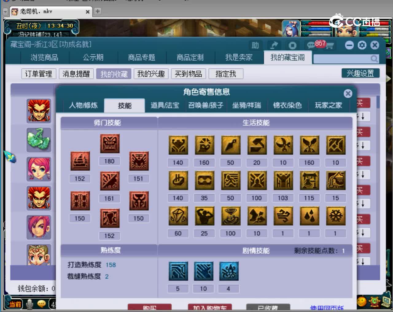 【主播点评】魔王寨