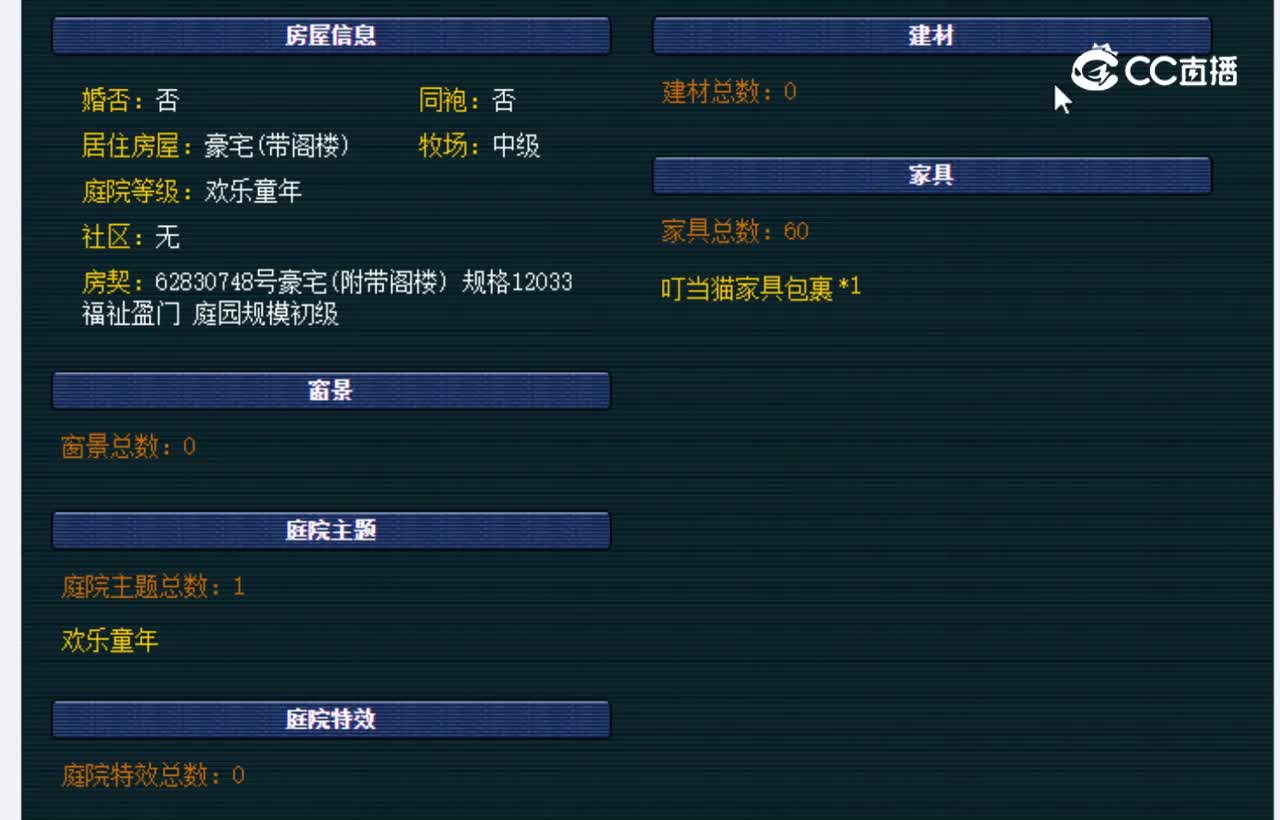 【主播点评】女儿村