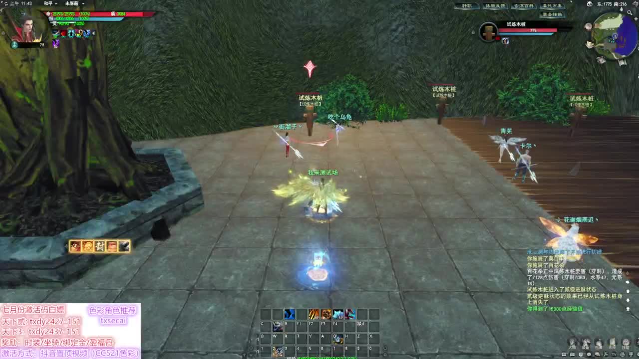 测试玄冥 第2段