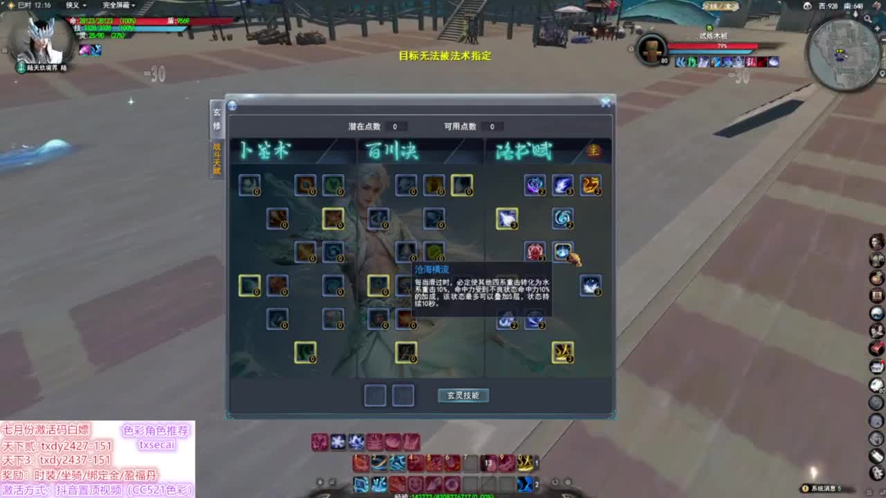 测试玄冥 第3段