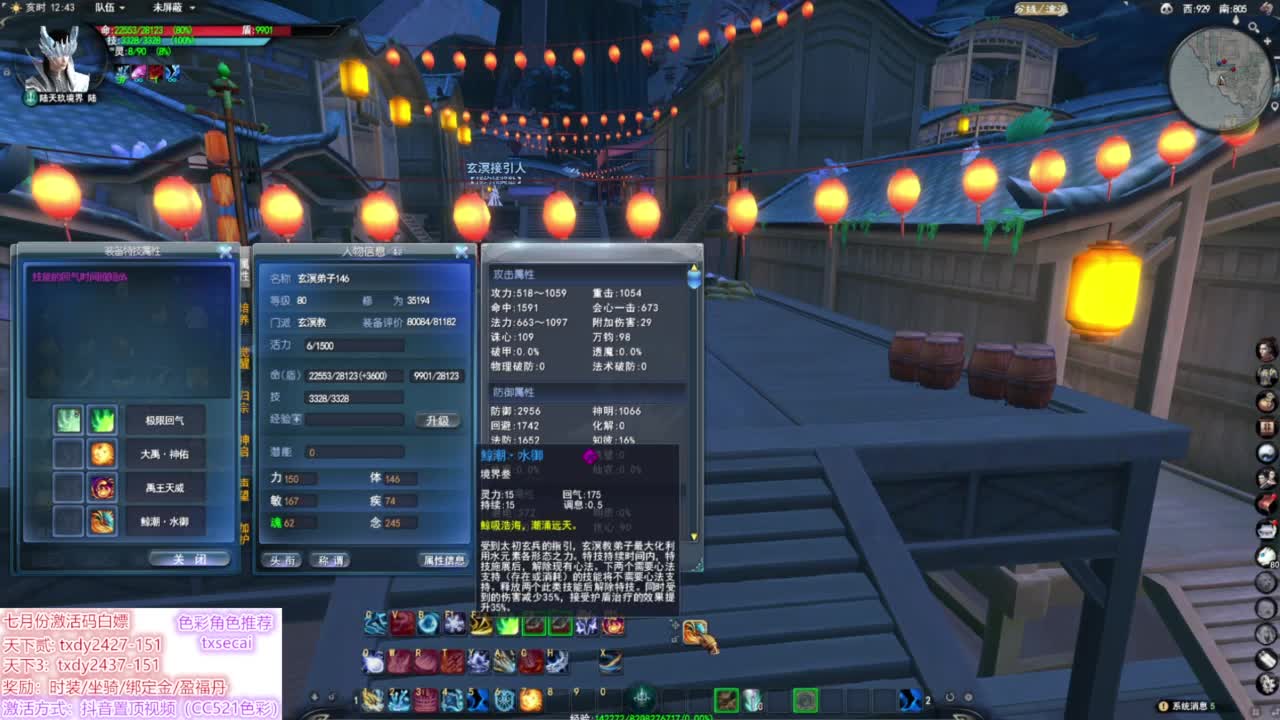 测试玄冥 第4段
