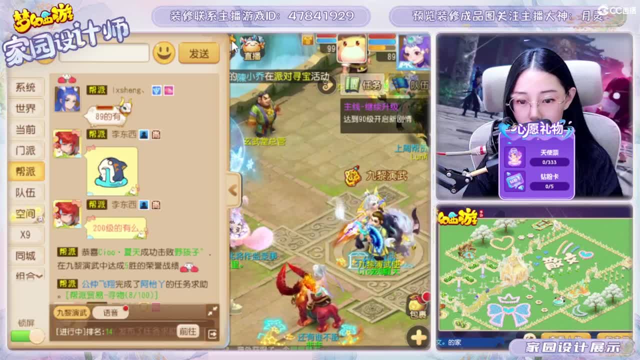 您的游戏家园设计师 第2段
