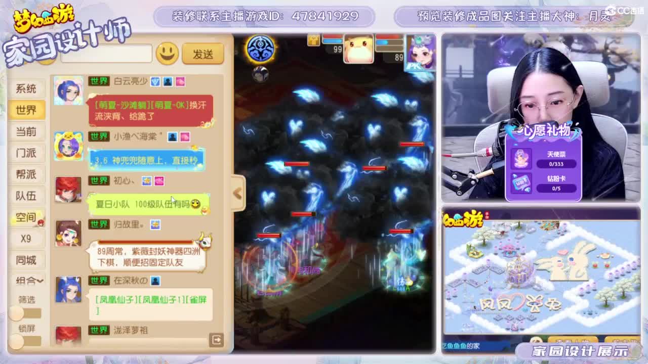 您的游戏家园设计师 第3段
