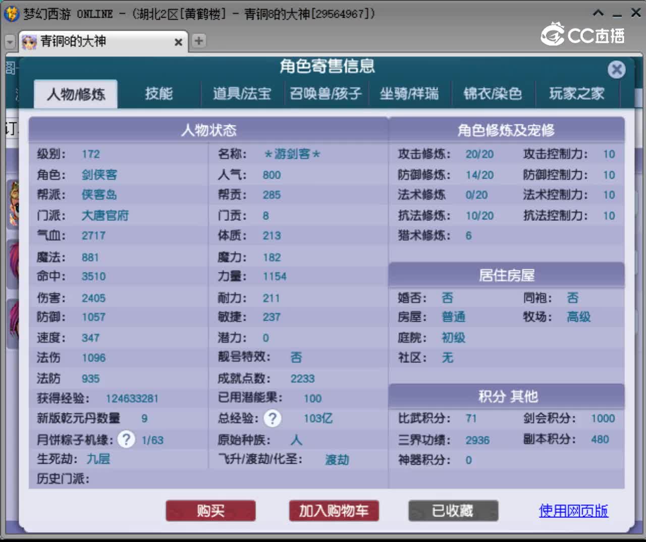 【主播点评】大唐官府