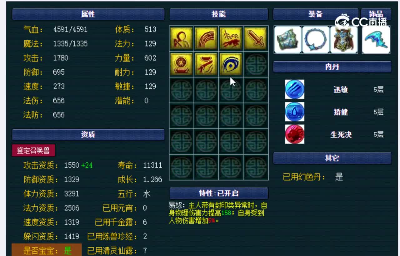 【主播点评】吸血鬼