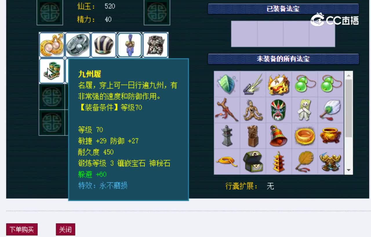 【主播点评】五庄观