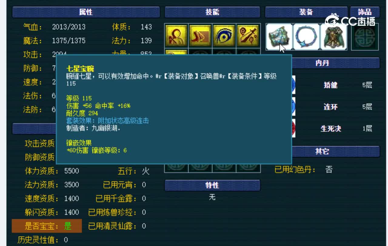 【主播点评】超级灵狐