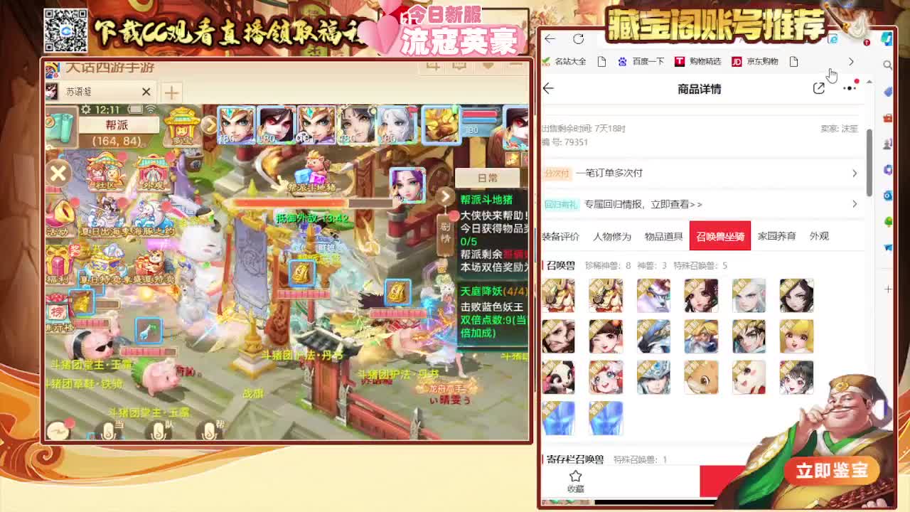 群雄逐鹿 第1段