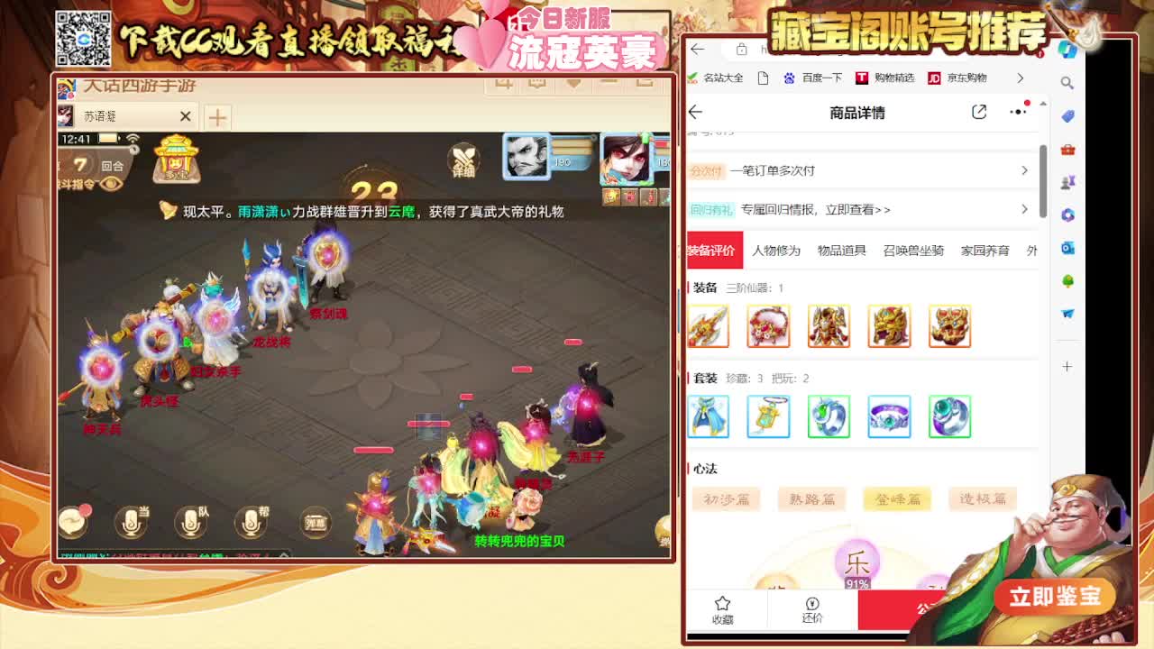 群雄逐鹿 第2段