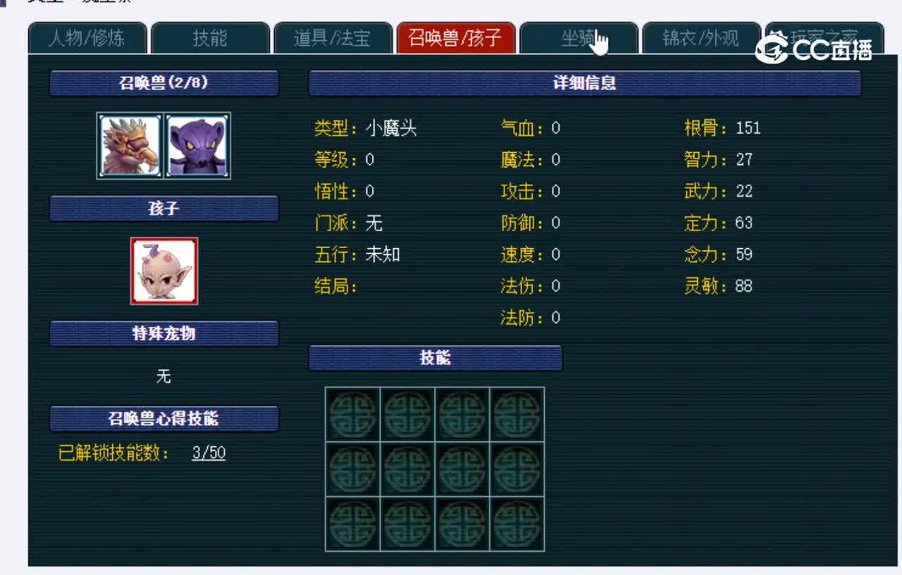 【主播点评】魔王寨