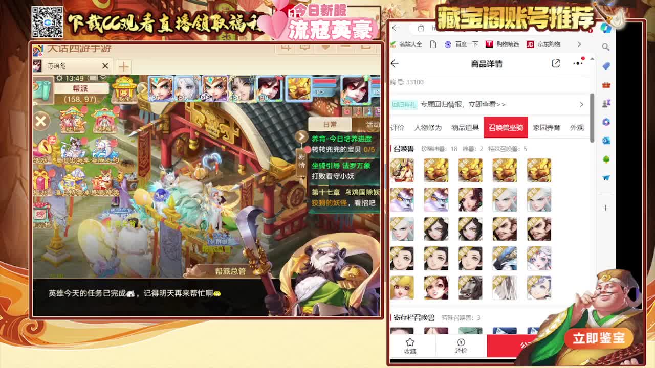 群雄逐鹿 第4段