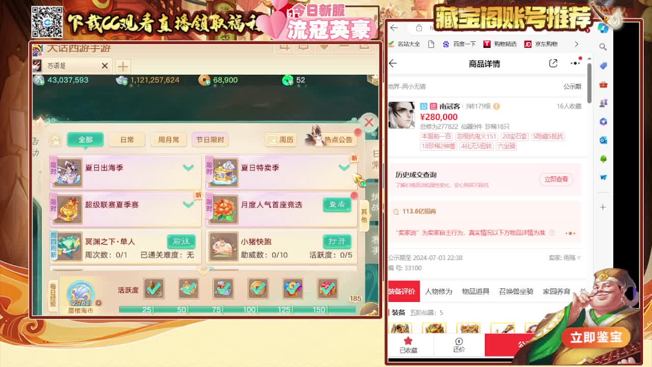 群雄逐鹿 第5段