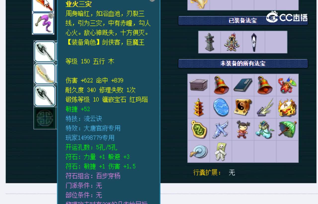 【主播点评】狮驼岭