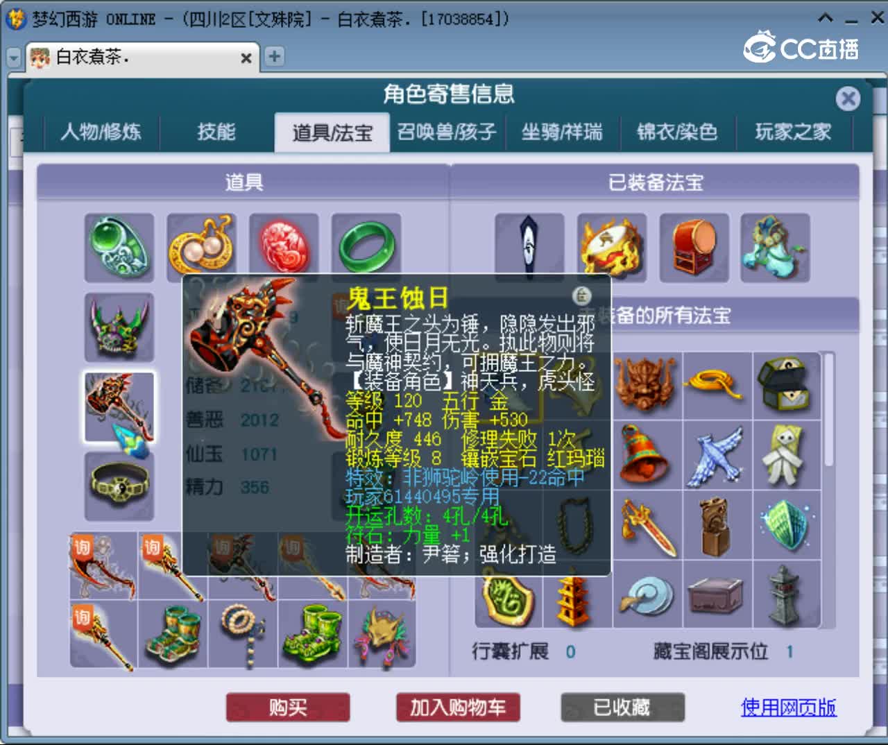 【主播点评】狮驼岭