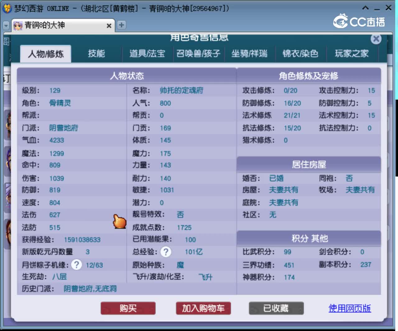 【主播点评】阴曹地府