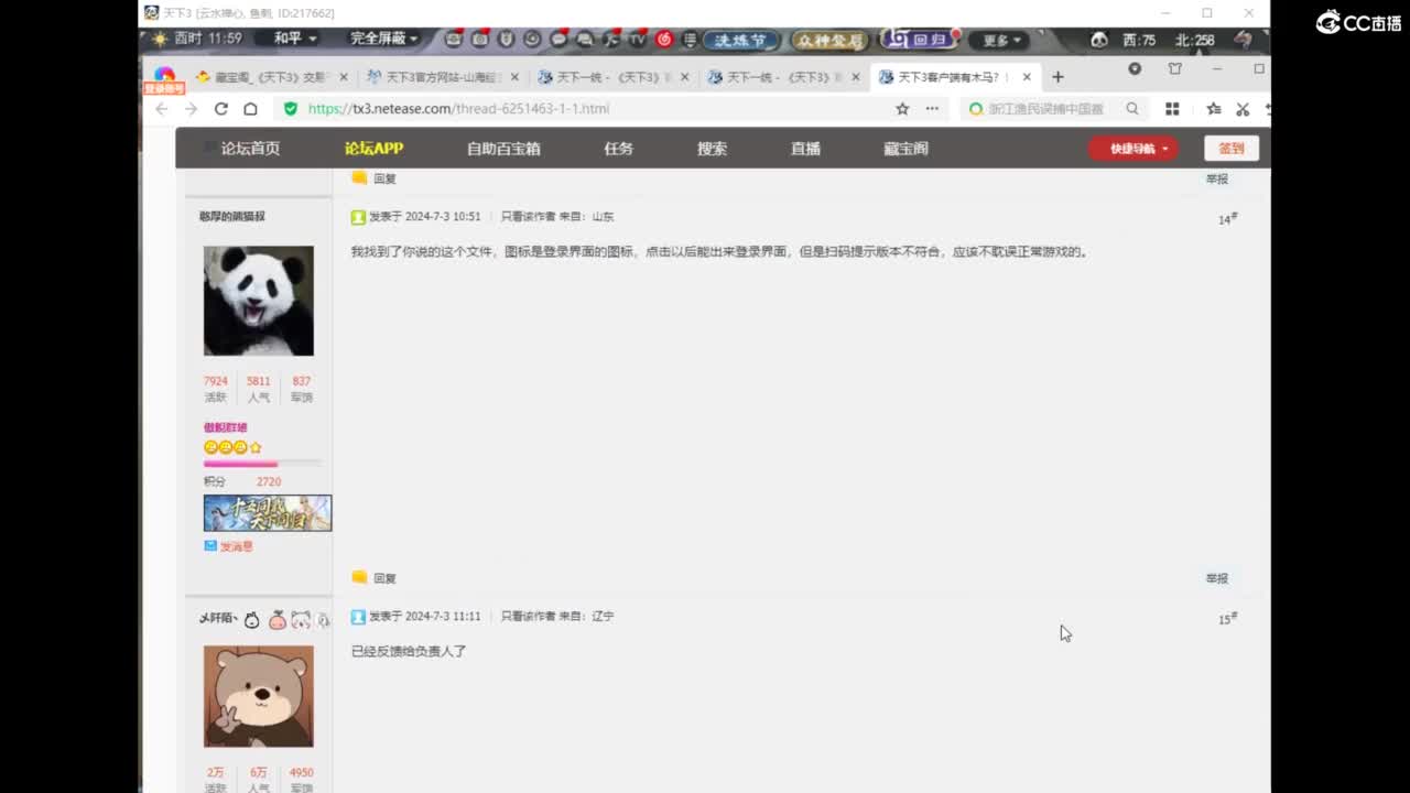 归墟12小时 第2段